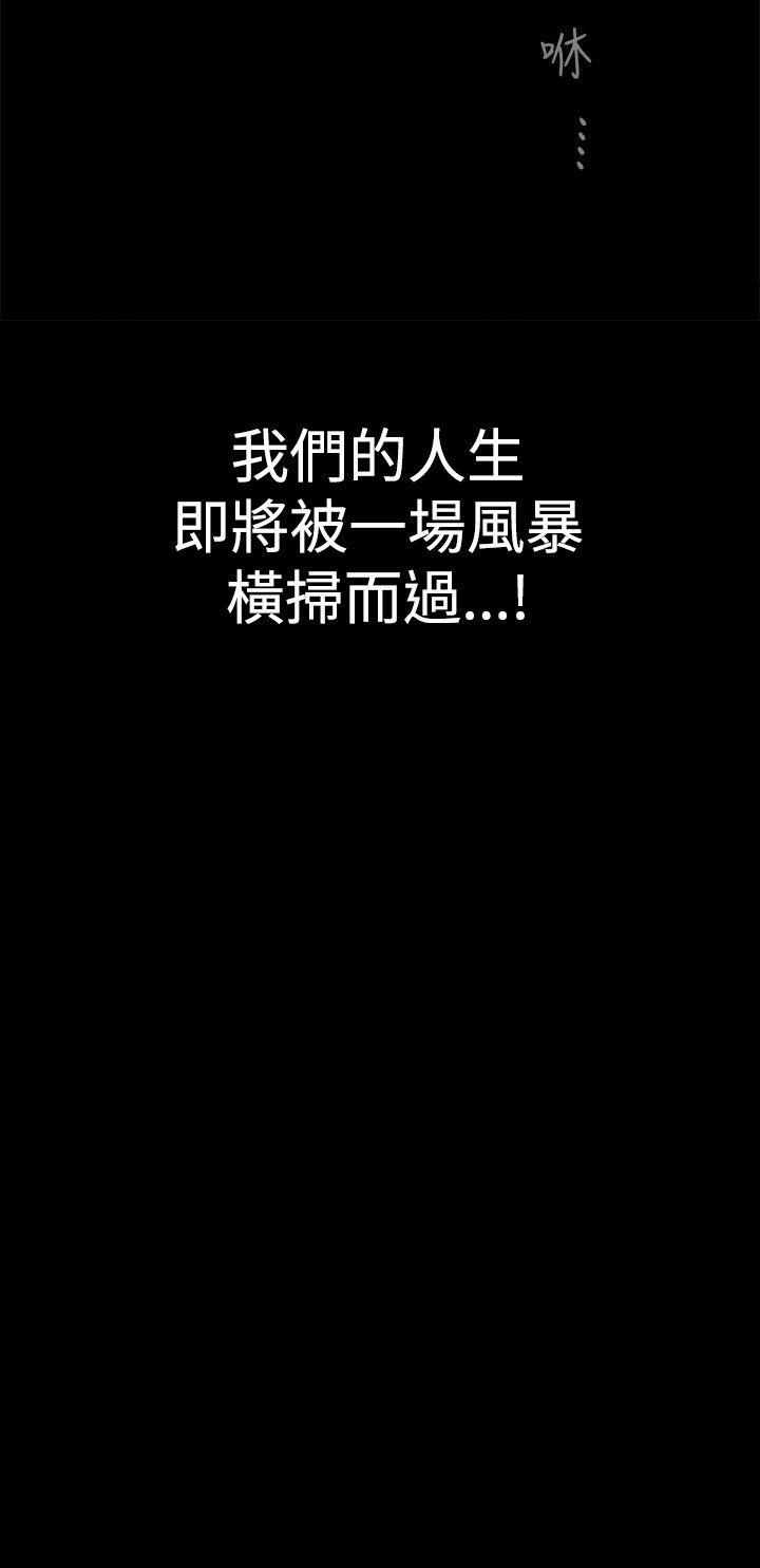 诱惑 第28話 第28页