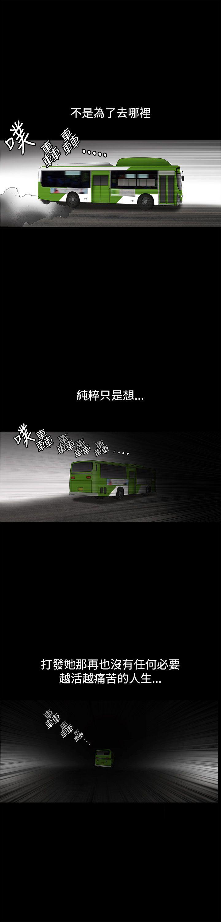 诱惑 第29話 第14页