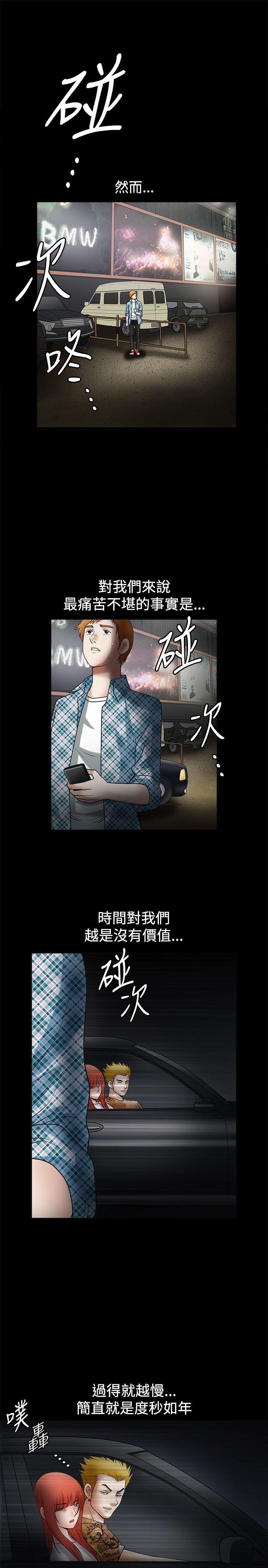 诱惑 第29話 第17页
