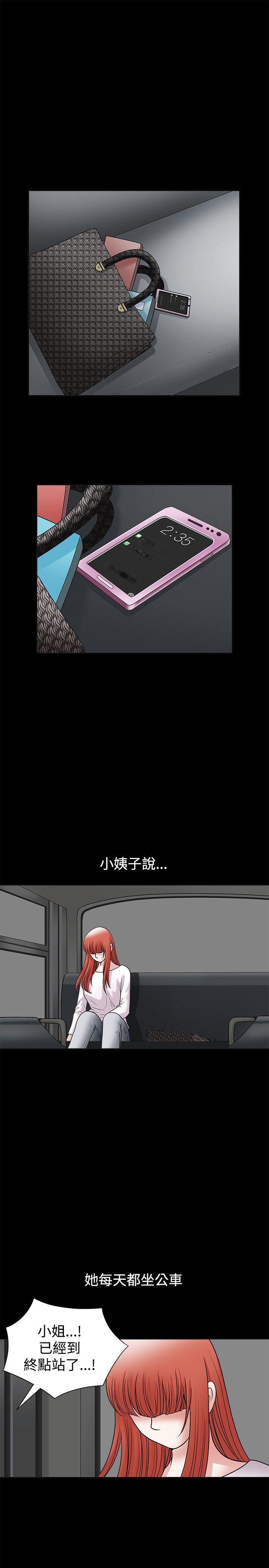 诱惑 第29話 第10页