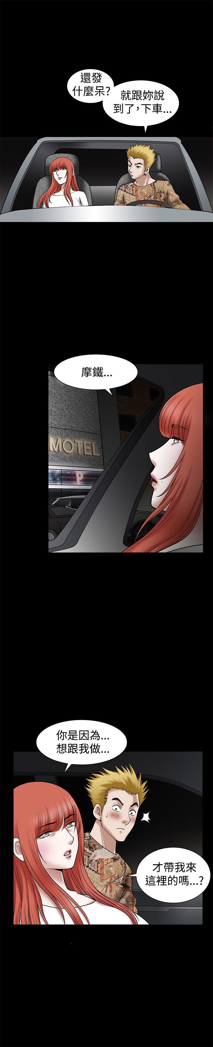 诱惑 第29話 第21页