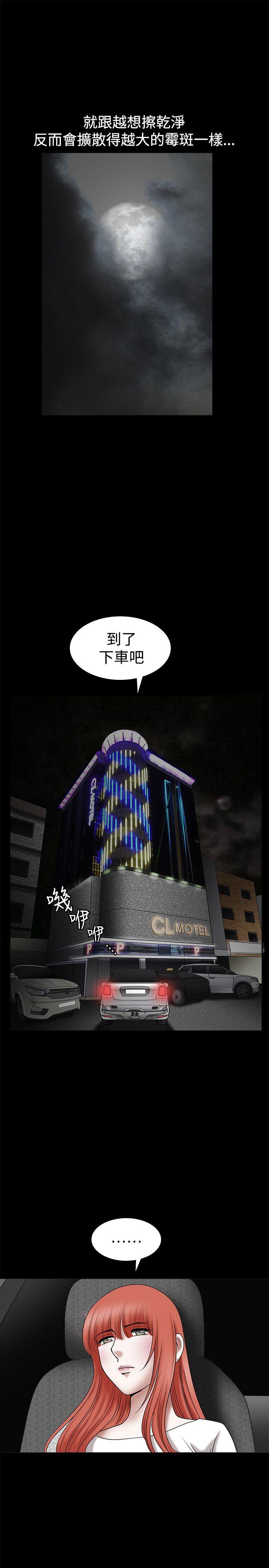诱惑 第29話 第19页