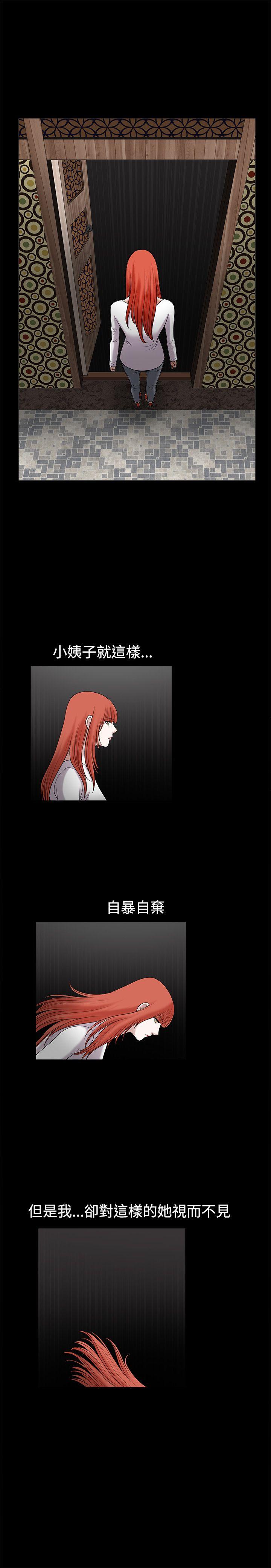 诱惑 第29話 第26页