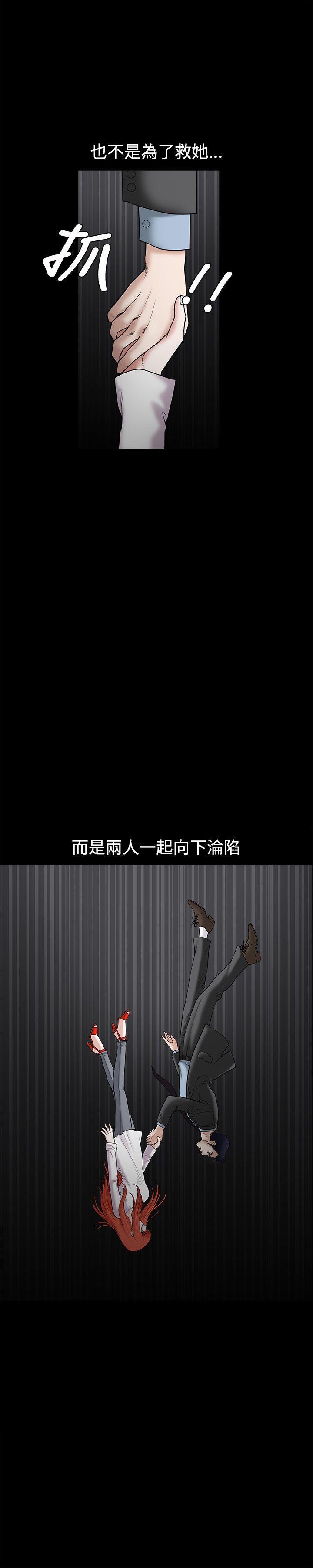 诱惑 第29話 第29页