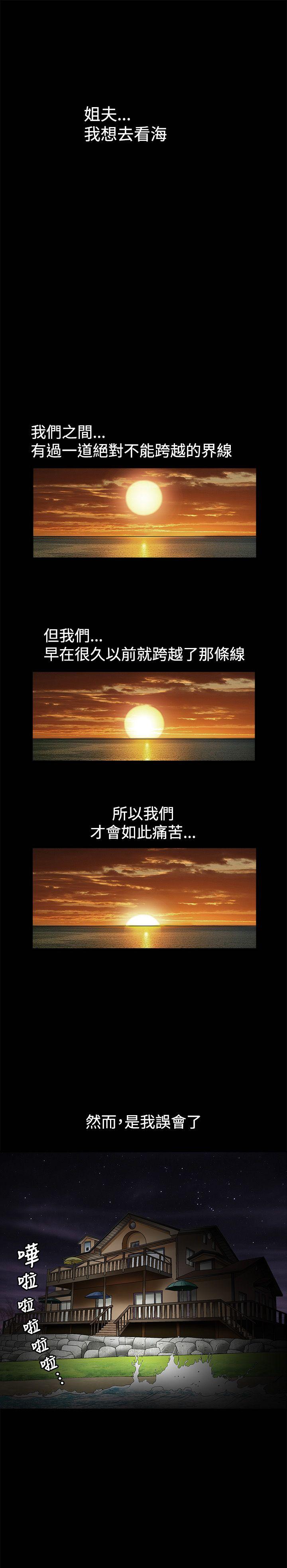 诱惑 第30話 第17页