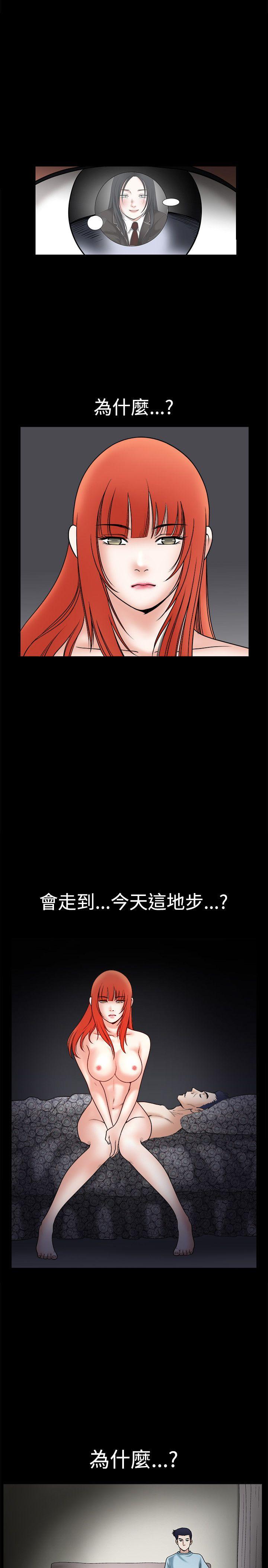 诱惑 第30話 第15页