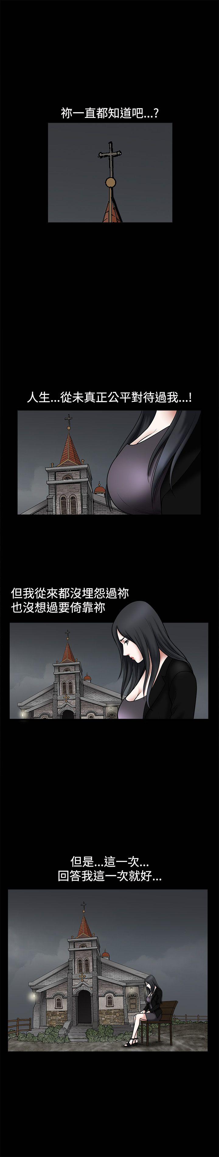 诱惑 第31話 第12页