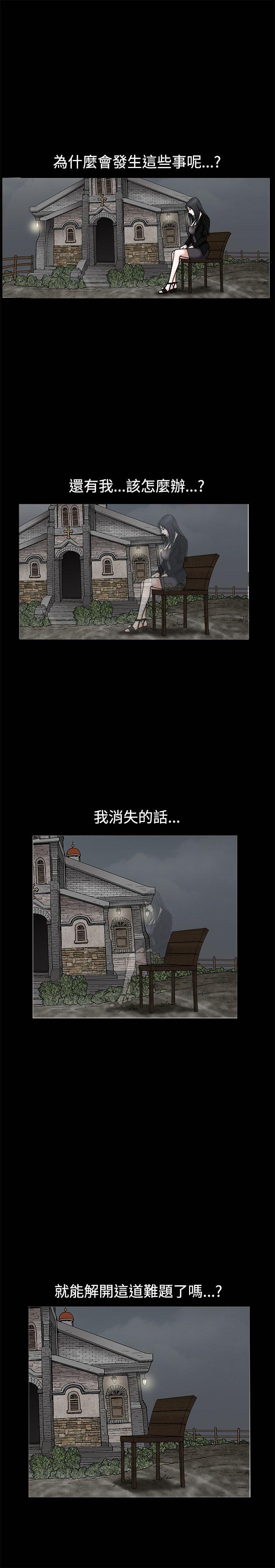 诱惑 第31話 第13页