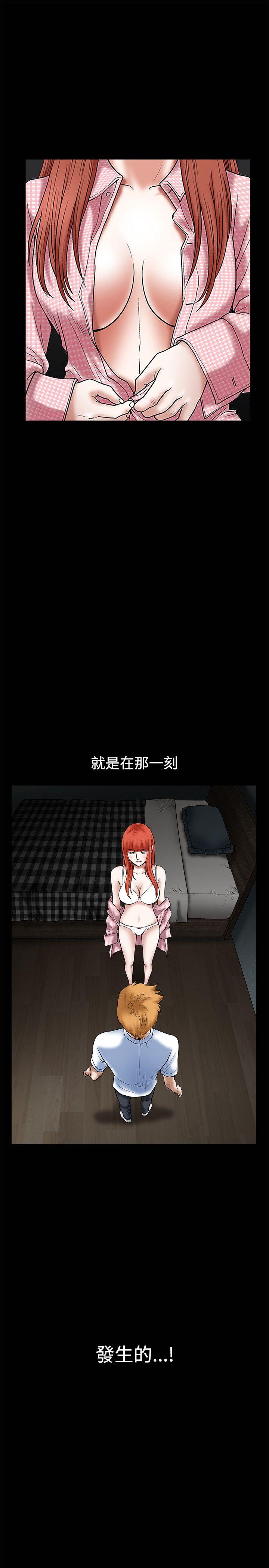 诱惑 第31話 第17页