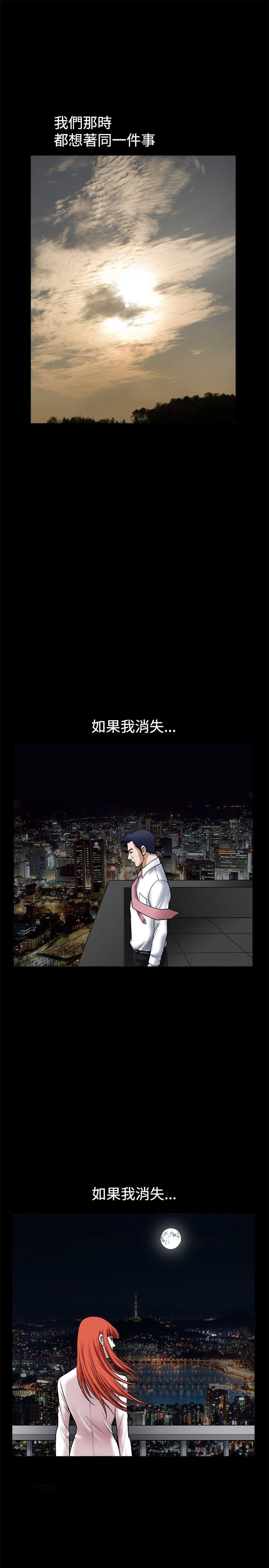 诱惑 第31話 第14页