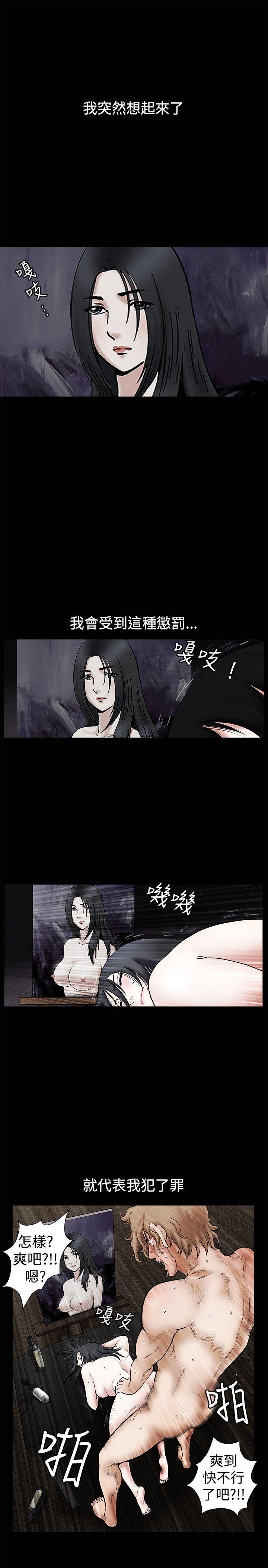 诱惑 第31話 第2页