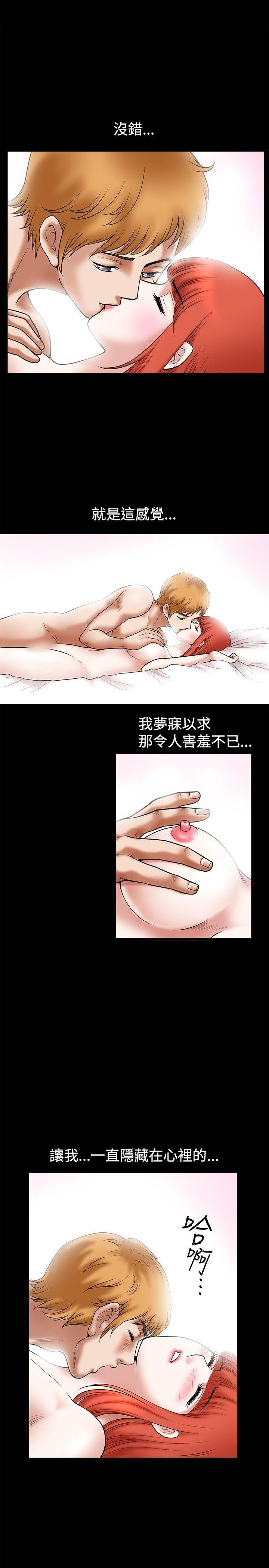 诱惑 第32話 第1页