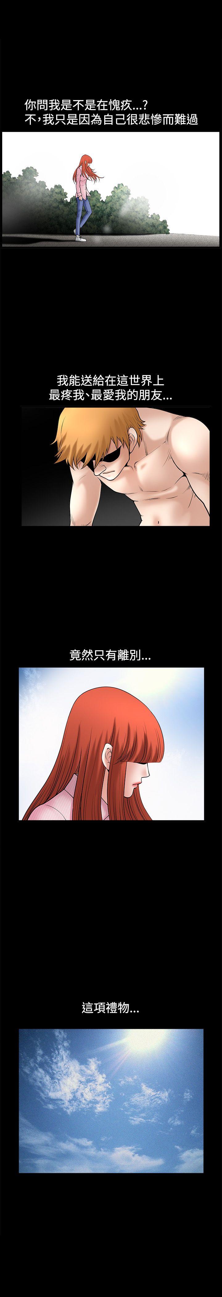 诱惑 第32話 第22页
