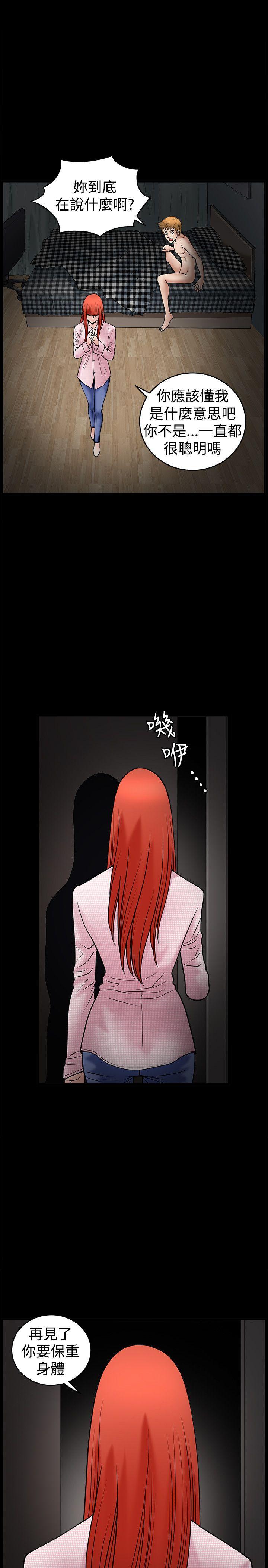 诱惑 第32話 第18页