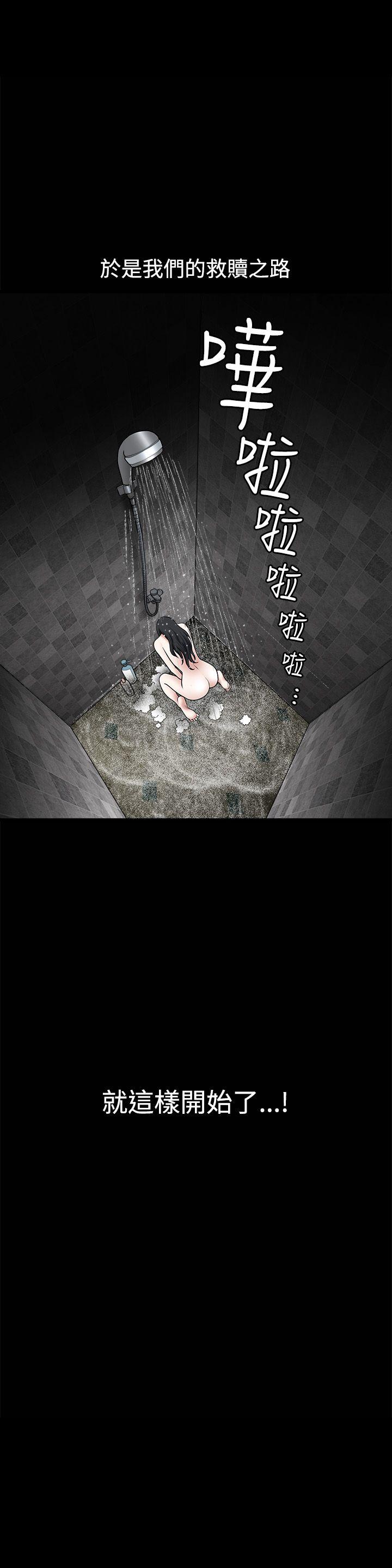 诱惑 第32話 第28页