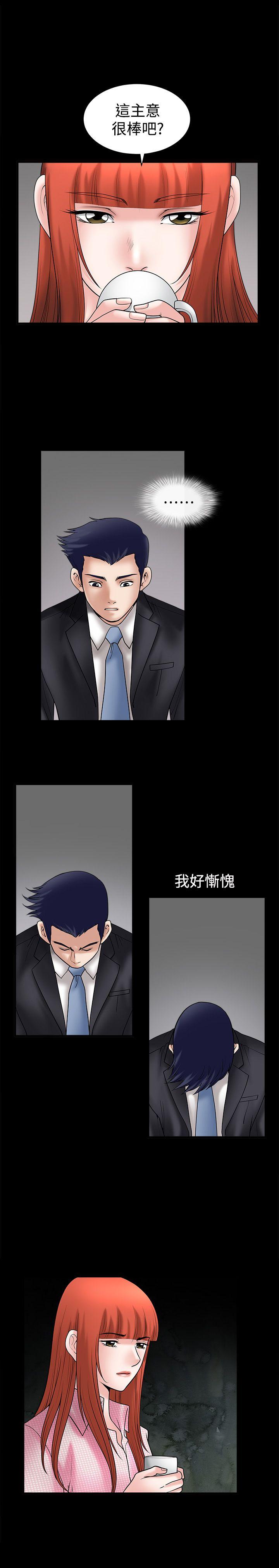 诱惑 第32話 第24页