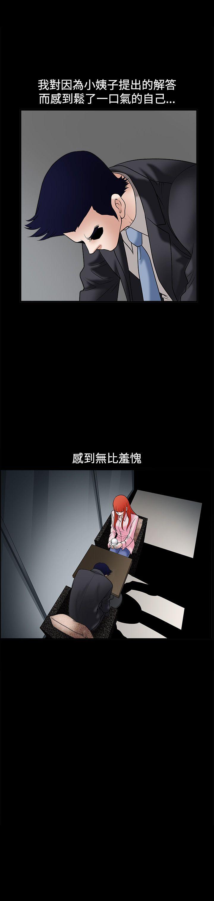 诱惑 第32話 第25页