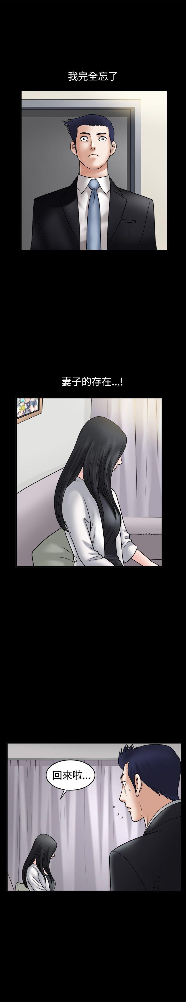 诱惑 第33話 第7页