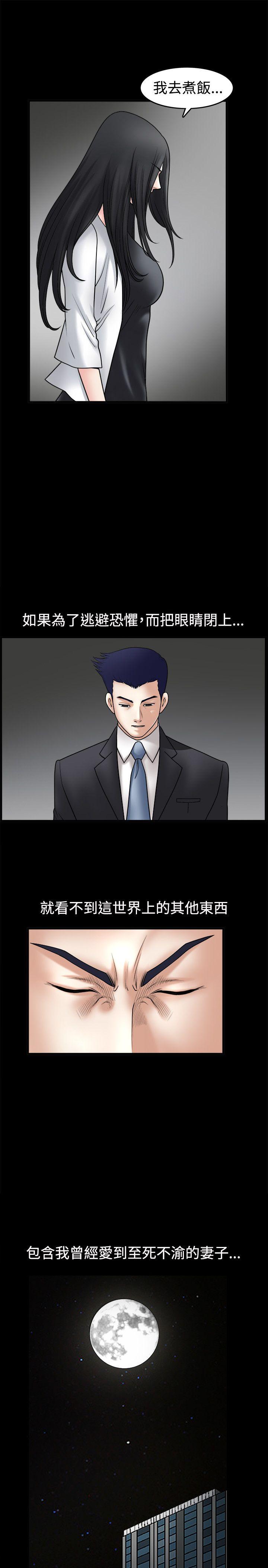 诱惑 第33話 第13页