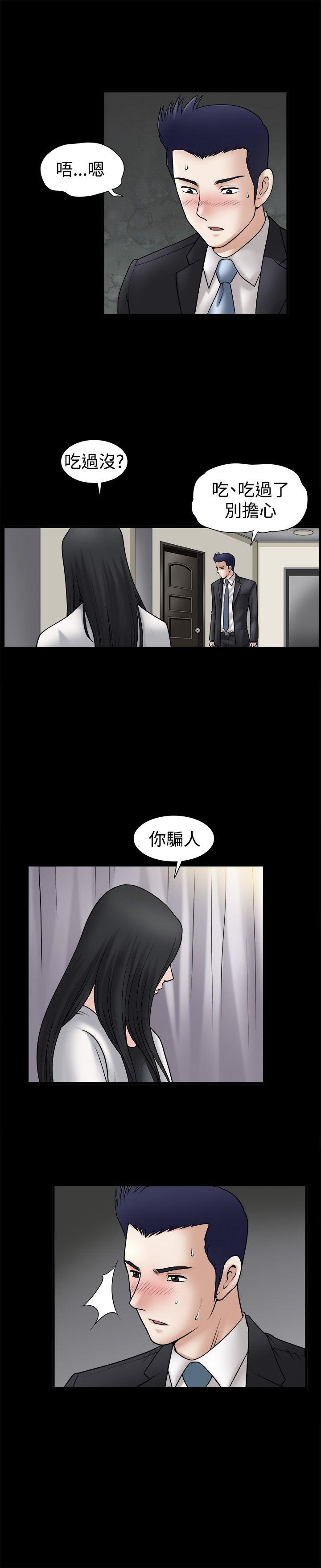诱惑 第33話 第12页
