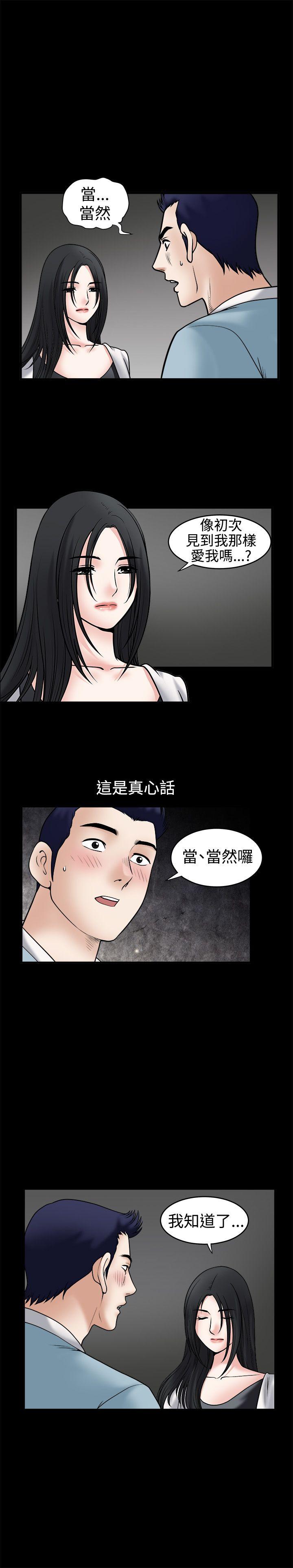 诱惑 第33話 第19页