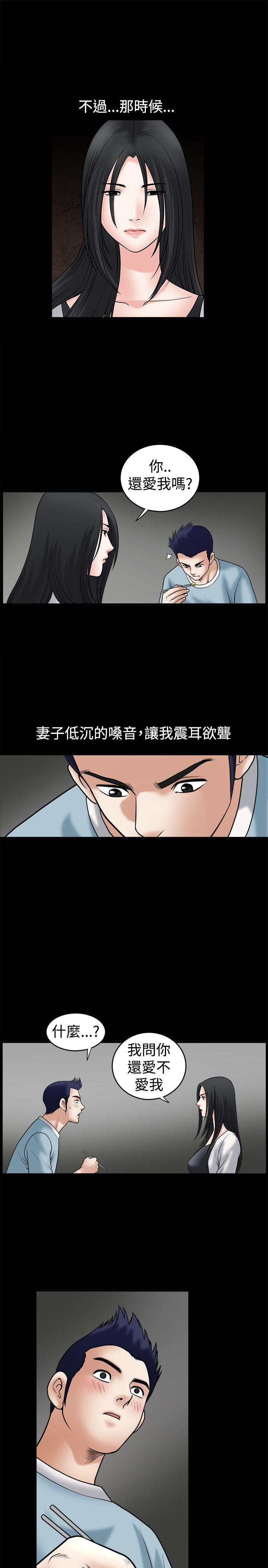 诱惑 第33話 第17页