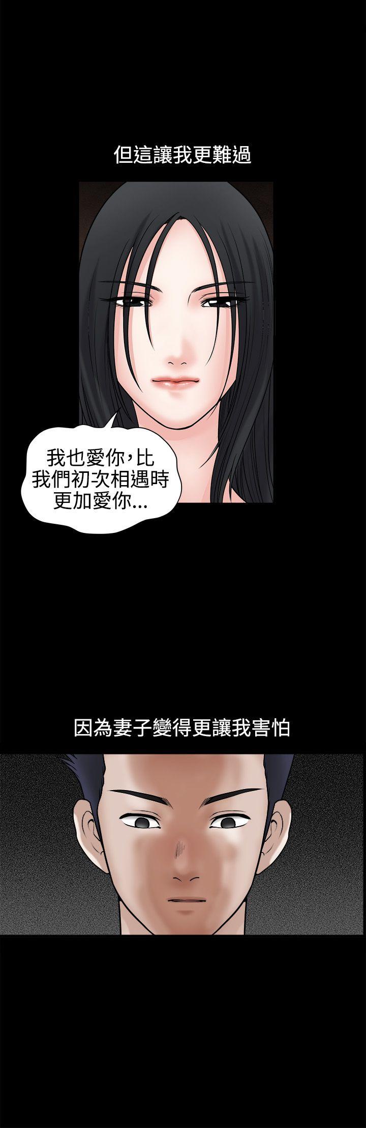 诱惑 第33話 第20页