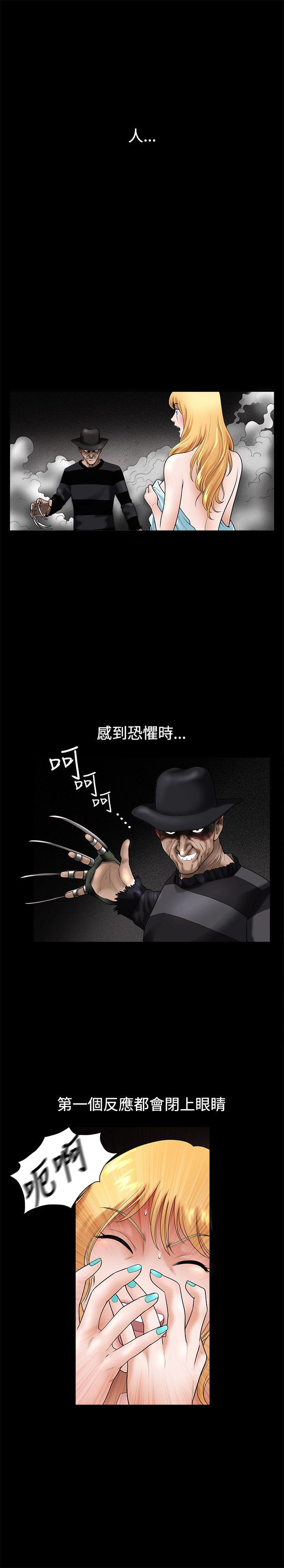 诱惑 第33話 第1页