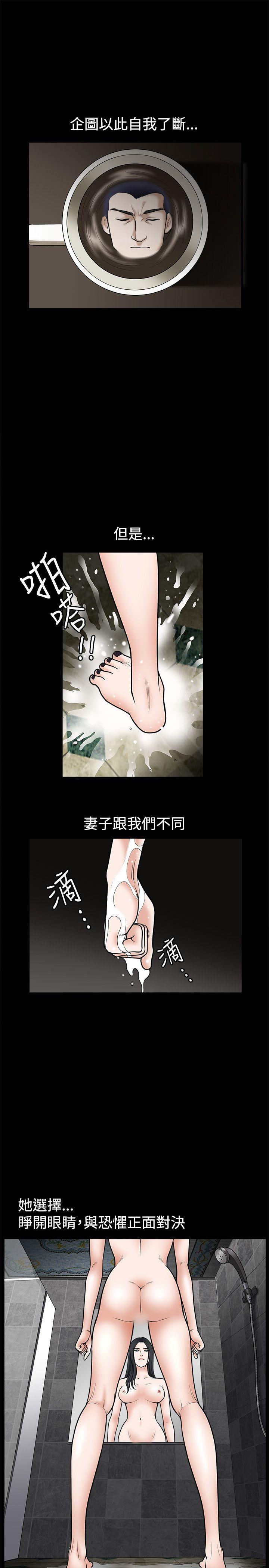 诱惑 第33話 第5页