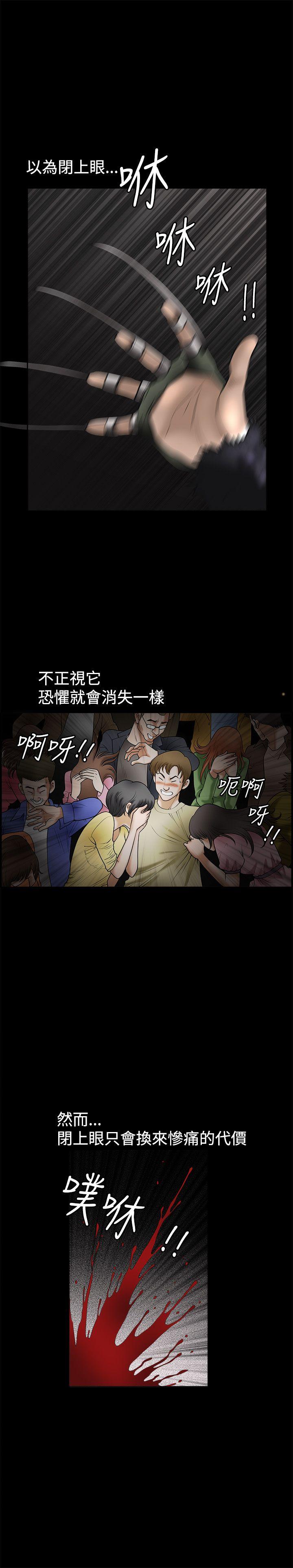 诱惑 第33話 第2页