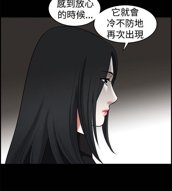 诱惑 第34話 第17页
