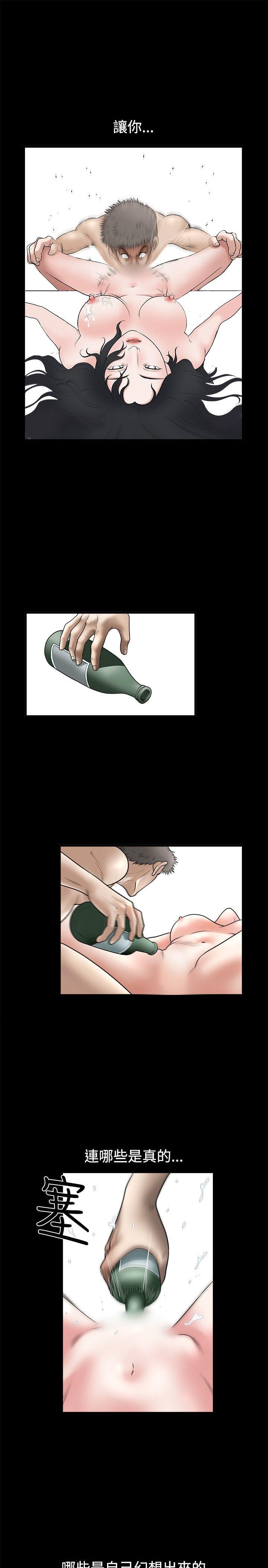 诱惑 第34話 第19页