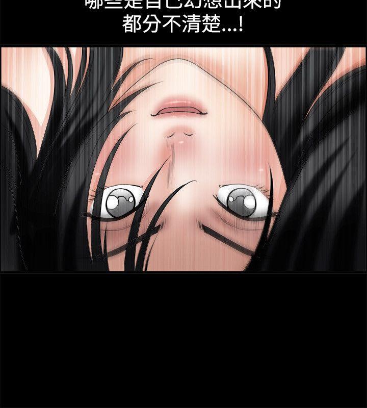 诱惑 第34話 第20页