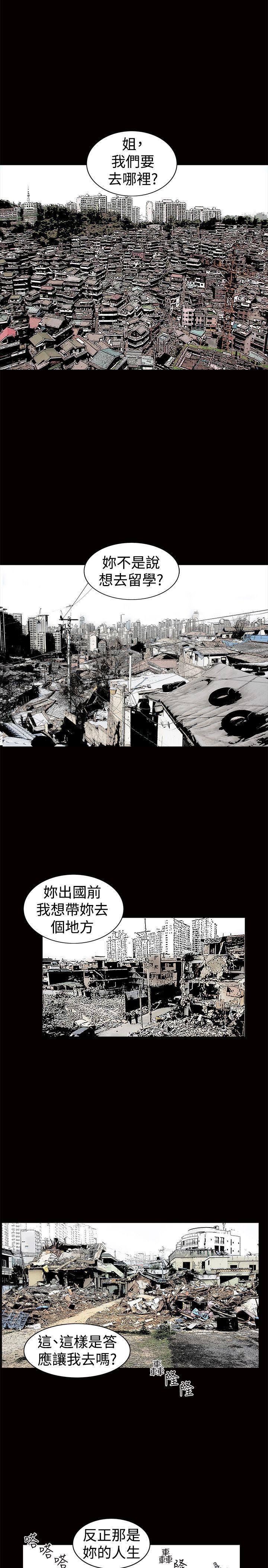 诱惑 第34話 第1页