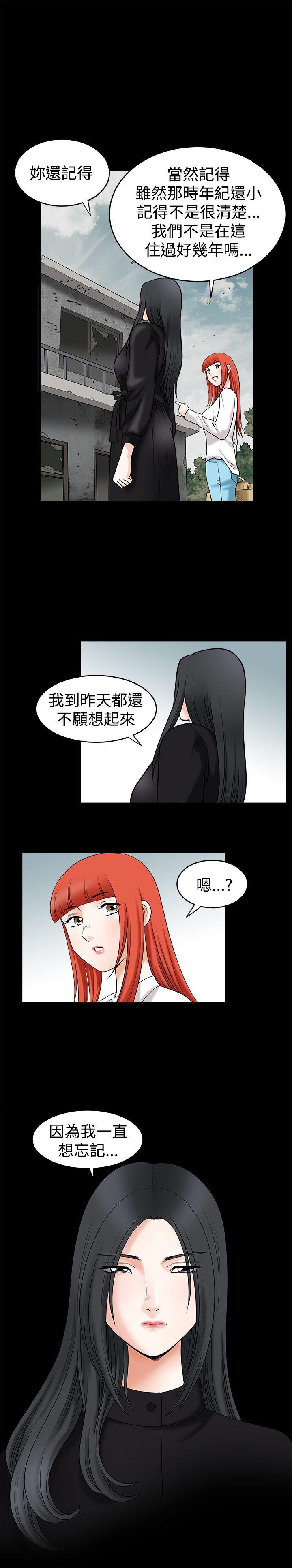 诱惑 第34話 第5页