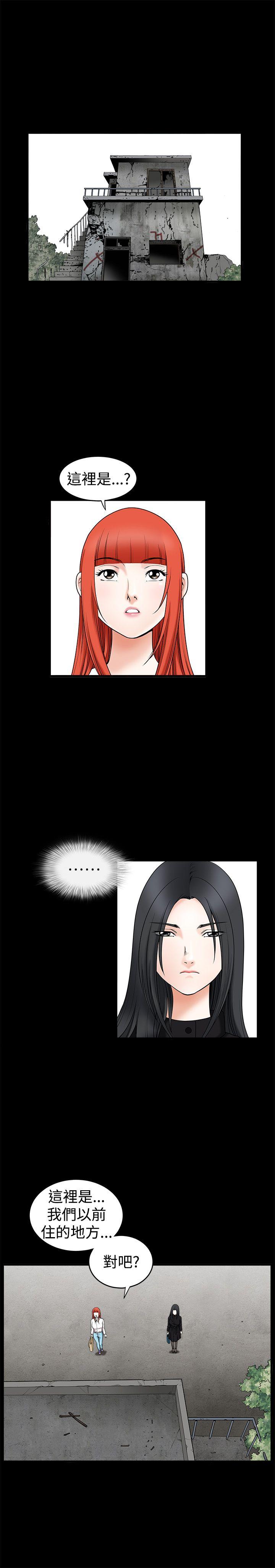 诱惑 第34話 第4页