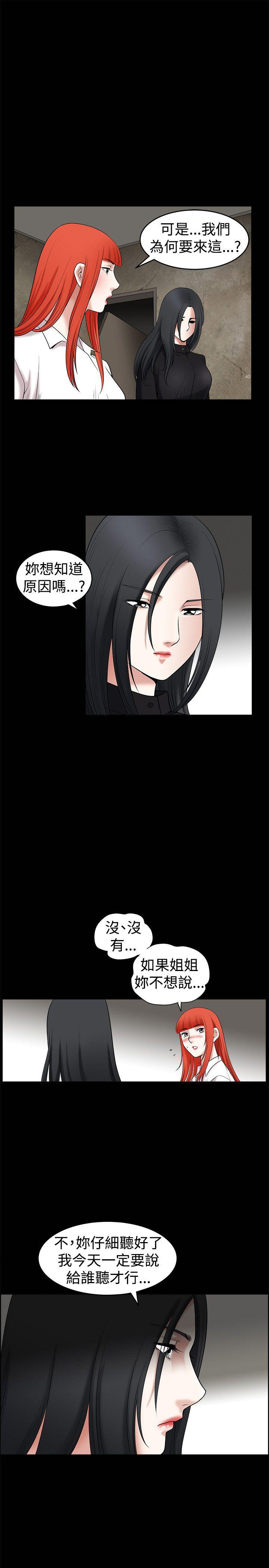 诱惑 第34話 第10页