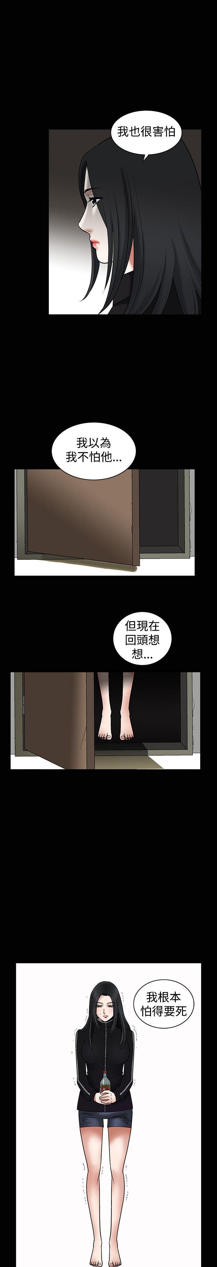 诱惑 第34話 第8页