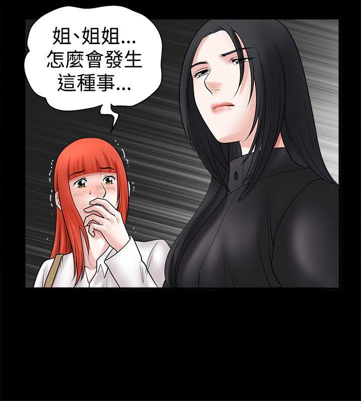 诱惑 第34話 第22页