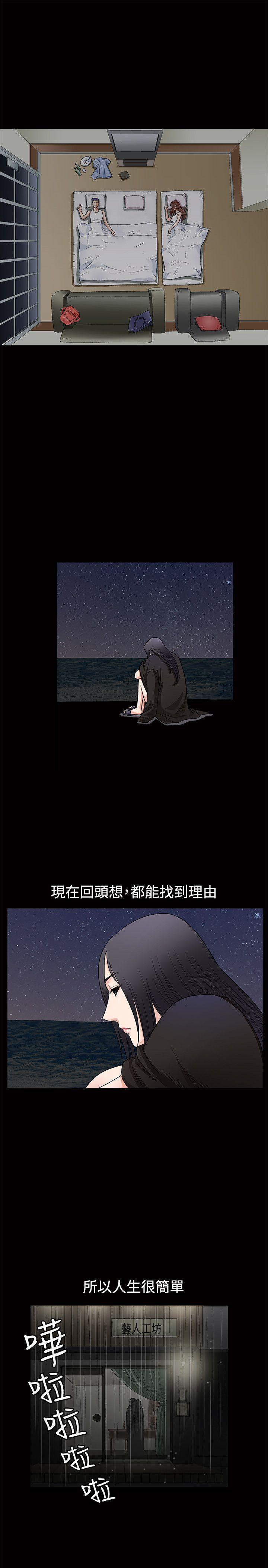 诱惑 第35話 第6页