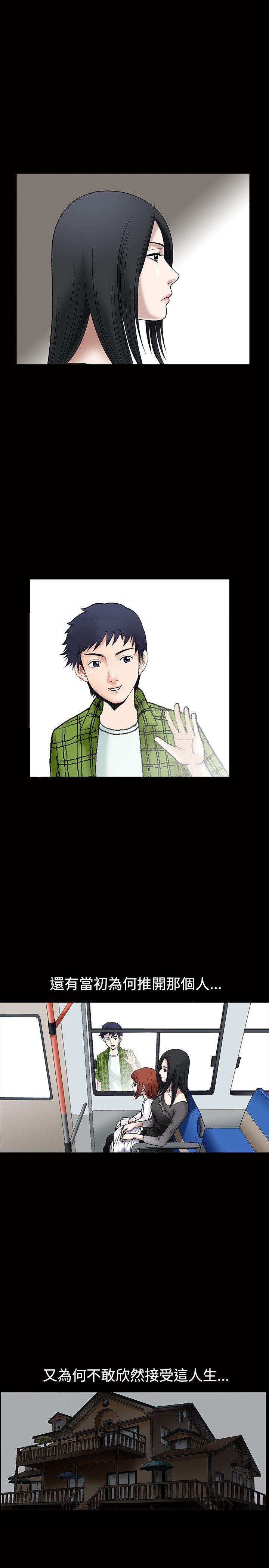 诱惑 第35話 第4页