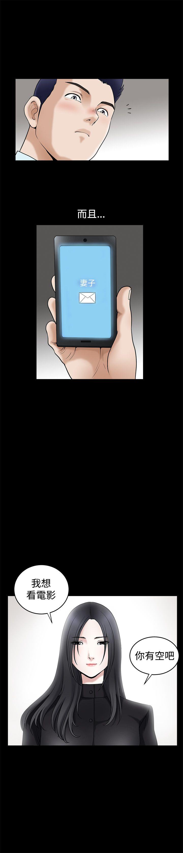 诱惑 第35話 第14页