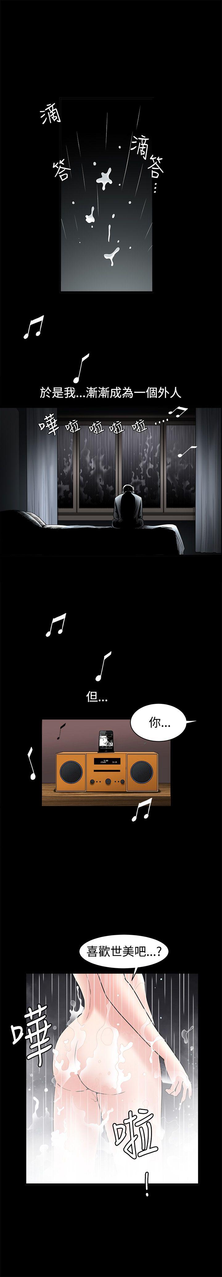 诱惑 第35話 第21页