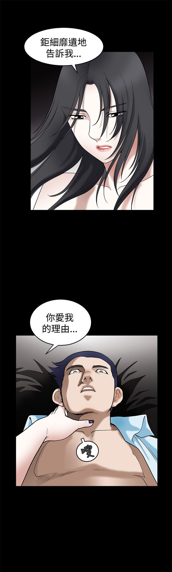 诱惑 第35話 第32页
