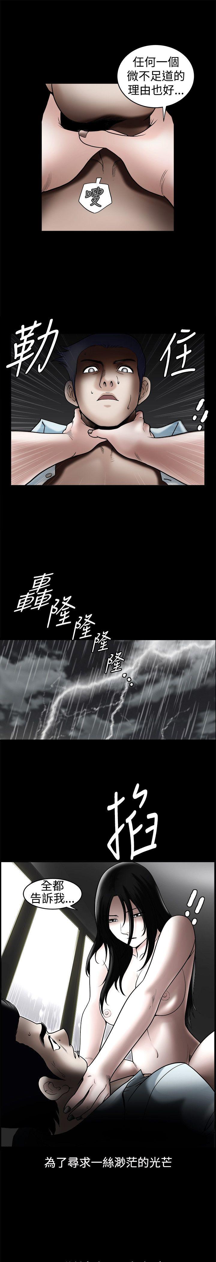 诱惑 第35話 第33页