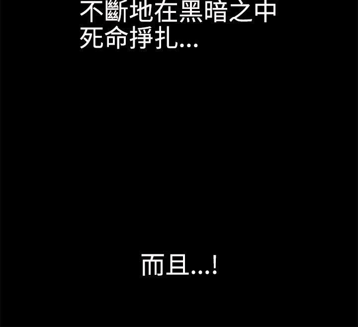 诱惑 第35話 第34页