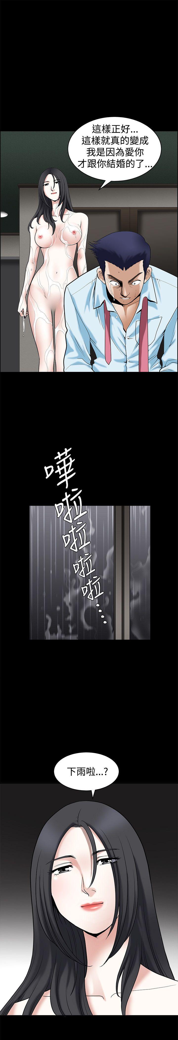 诱惑 第35話 第24页