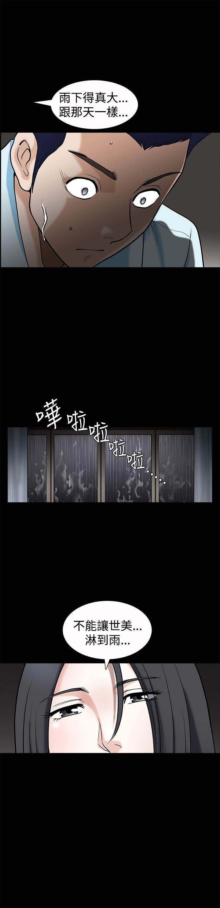诱惑 第35話 第26页