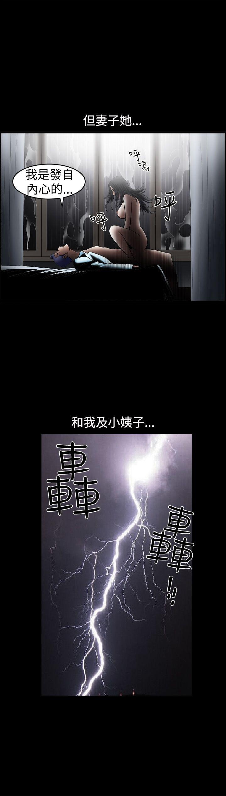 诱惑 第35話 第29页