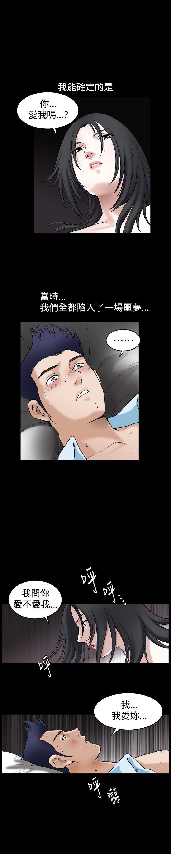 诱惑 第35話 第28页